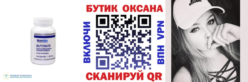Бутират буратино  купить наркотик  Теберда 