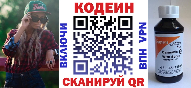 Кодеиновый сироп Lean Purple Drank  закладка  Теберда 
