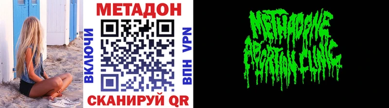 Метадон кристалл  mega ССЫЛКА  Теберда 